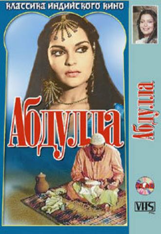 Абдулла (фильм 1980)