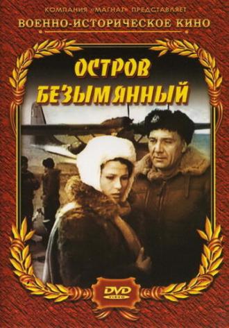 Остров Безымянный (фильм 1946)