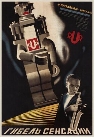 Гибель сенсации (фильм 1935)