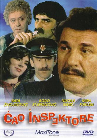 Cao inspektore (фильм 1985)