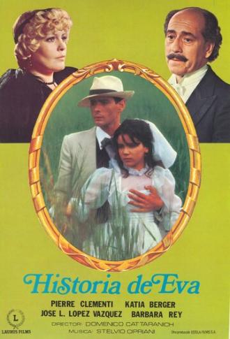 Маленькие губки (фильм 1978)