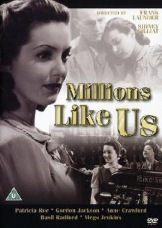 Millions Like Us (фильм 1943)