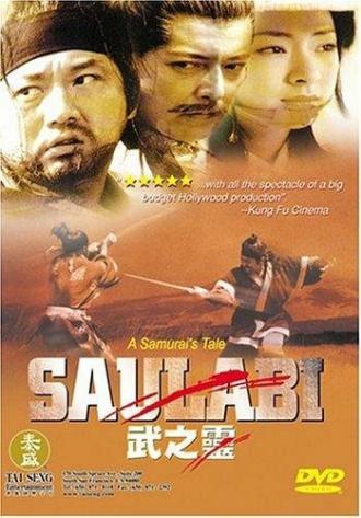 Саулаби (фильм 2002)