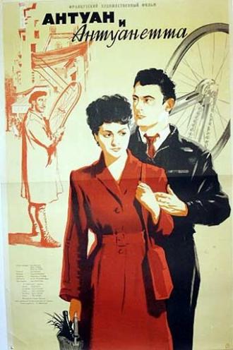 Антуан и Антуанетта (фильм 1947)