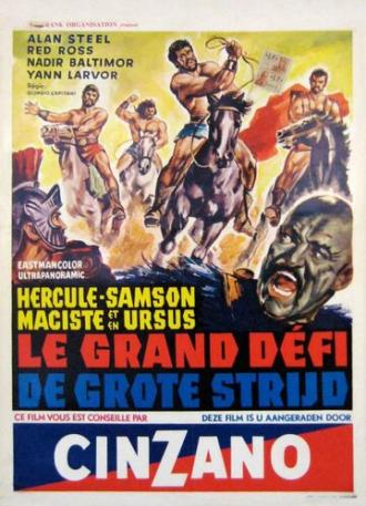 Геркулес, Самсон, Мацист и Урсус: Непобедимые (фильм 1964)