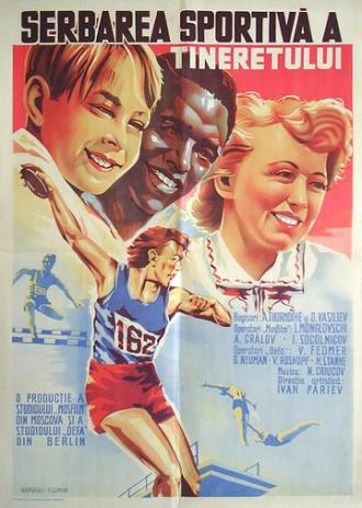 Спортивный праздник молодежи (фильм 1951)