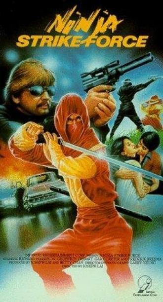 Ninja Strike Force (фильм 1988)