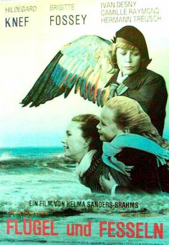 Крылья и путы (фильм 1985)