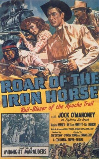 Рычание железной лошади (фильм 1951)