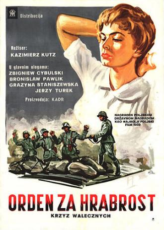 Крест за отвагу (фильм 1958)