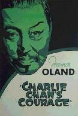 Храбрость Чарли Чана (фильм 1934)