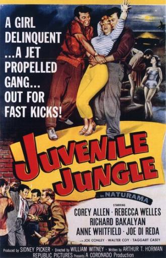 Подростковые джунгли (фильм 1958)