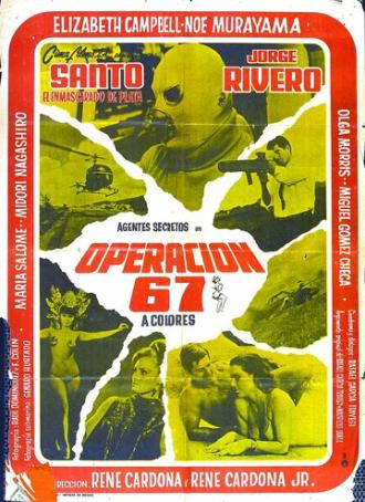Операция 67 (фильм 1967)