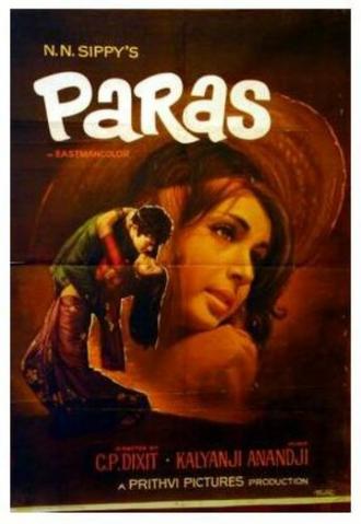 Paras (фильм 1971)