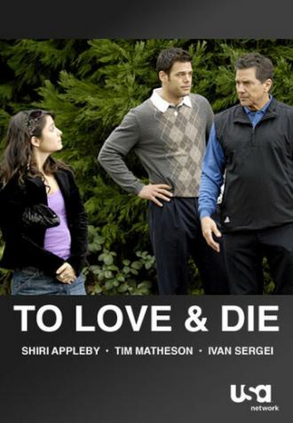 Полюбить и умереть (фильм 2008)