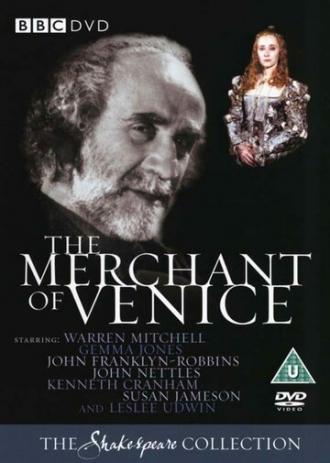 Венецианский купец (фильм 1980)