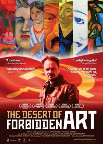 Пустыня запрещенного искусства (фильм 2010)