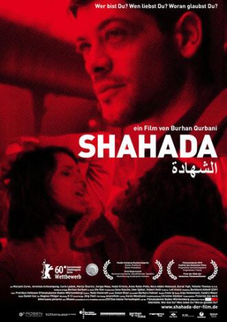 Шахада (фильм 2010)