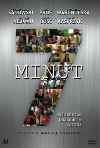 7 минут (фильм 2010)