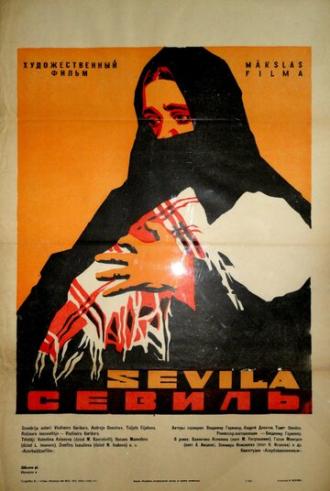 Севиль (фильм 1970)