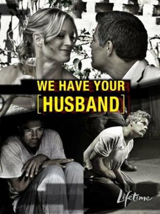 Ваш муж у нас (фильм 2011)
