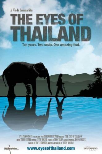 Глаза Таиланда (фильм 2012)
