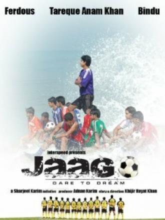 Jaago (фильм 2010)
