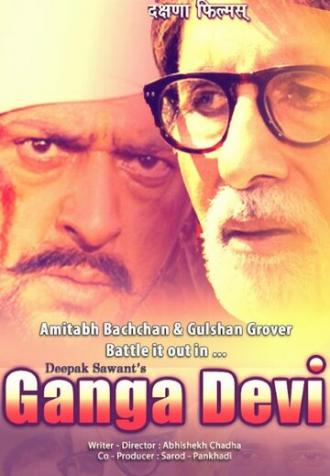 Ganga Devi (фильм 2012)