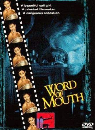 Word of Mouth (фильм 1999)