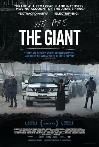We Are the Giant (фильм 2014)