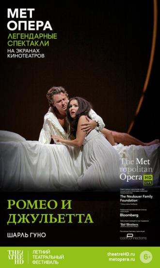 Ромео и Джульетта (фильм 2007)