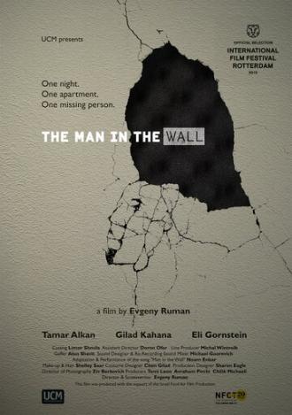 Человек в стене (фильм 2015)