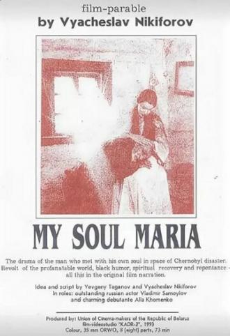 Душа моя, Мария (фильм 1993)