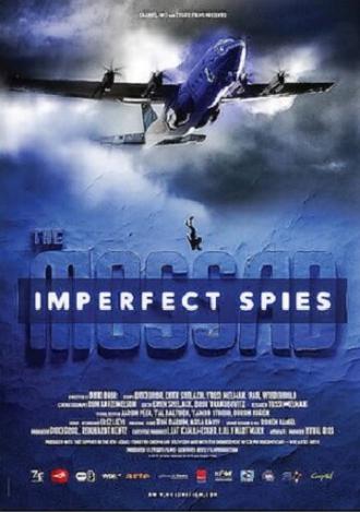 The Mossad: Imperfect Spies (фильм 2018)