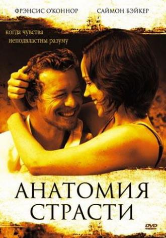 Анатомия страсти (фильм 2004)
