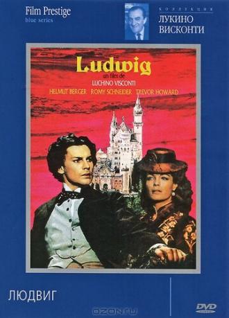 Людвиг (фильм 1972)