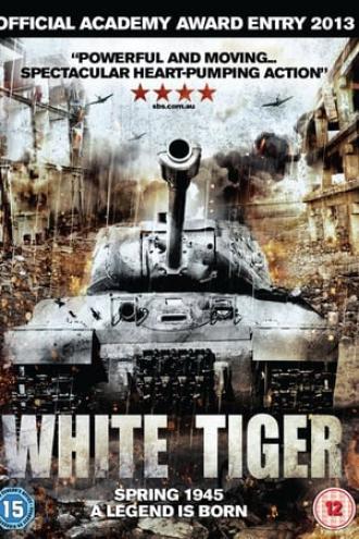 Белый тигр (фильм 2012)