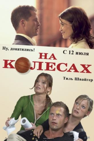 На колесах (фильм 2006)