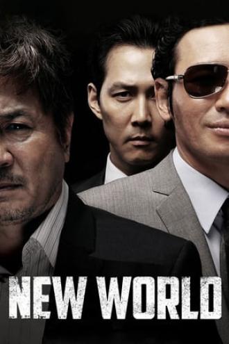 Новый мир (фильм 2013)