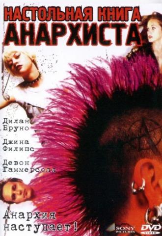 Настольная книга анархиста (фильм 2002)