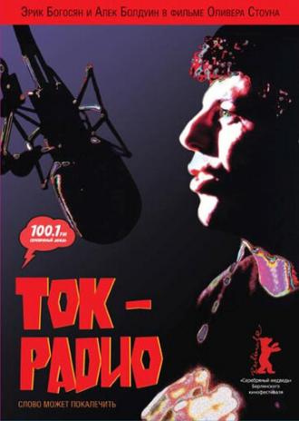 Ток-радио (фильм 1988)