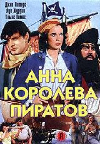 Анна — королева пиратов (фильм 1951)