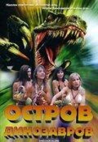 Остров динозавров (фильм 1994)