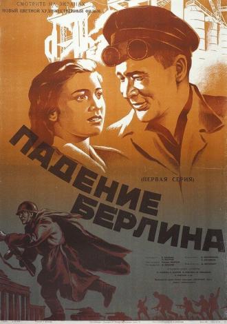 Падение Берлина (фильм 1949)