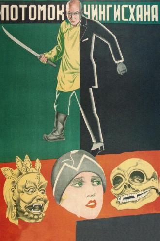 Потомок Чингисхана (фильм 1928)