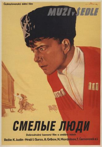 Смелые люди (фильм 1950)
