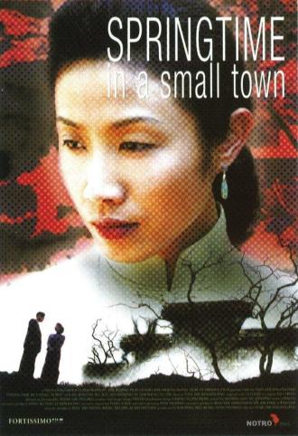 Весна в маленьком городе (фильм 2002)