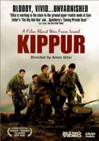 Киппур (фильм 2000)