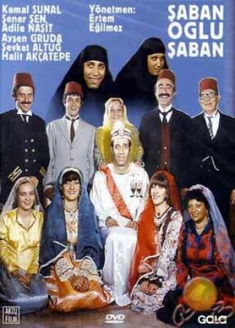 Шабан, сын Шабана (фильм 1977)