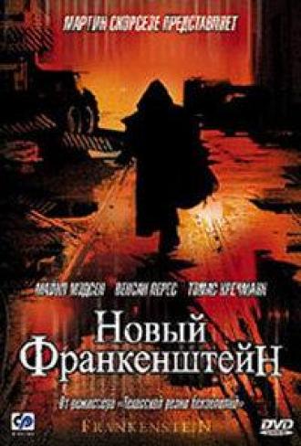 Новый Франкенштейн (фильм 2004)